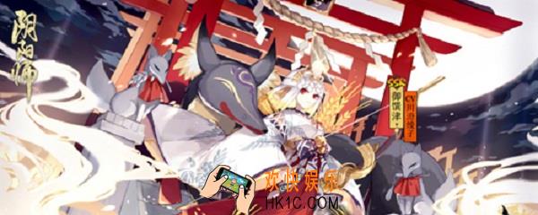 阴阳师御馔津怎么读_阴阳师御馔津读法介绍