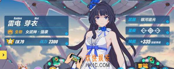 崩坏3哪些女武神值得培养_培养什么女武神好