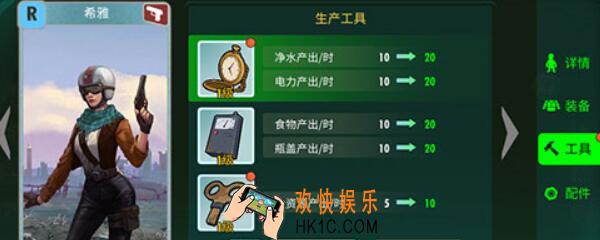 辐射避难所OL房间怎么放更多人 怎么提升产量
