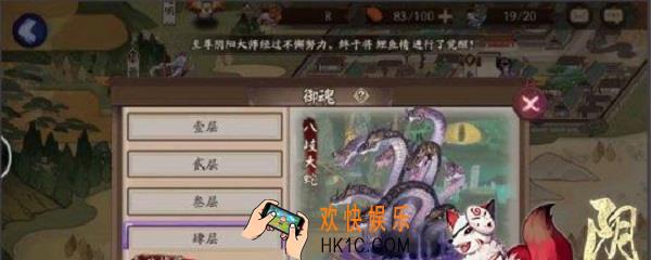 御魂第七层怎么过_御魂第七层过关方法