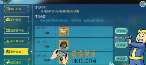 辐射避难所OL壮壮怎么获得 壮壮海报获取方法