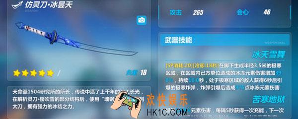崩坏3刀工长光是谁_刀工长光身份介绍