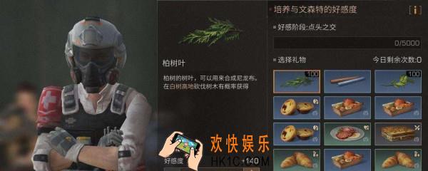 明日之后文森特在101哪里_文森特位置介绍