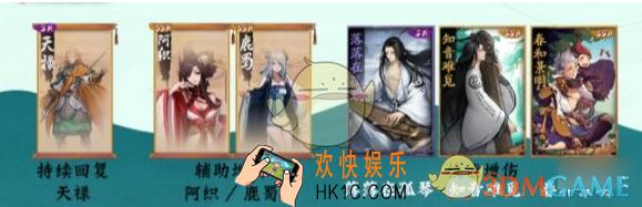 神都夜行录大司命怎么搭配阵容_大司命阵容搭配攻略介绍