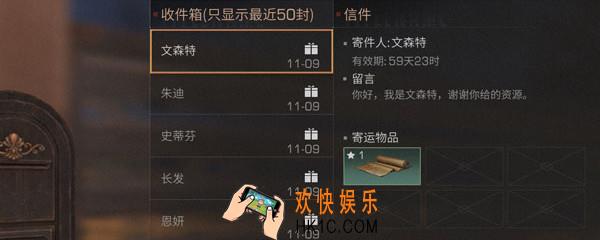 明日之后文森特喜欢什么_NPC文森特送礼攻略