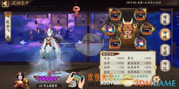 阴阳师雪童子带心眼怎么样_雪童子御魂选择解析