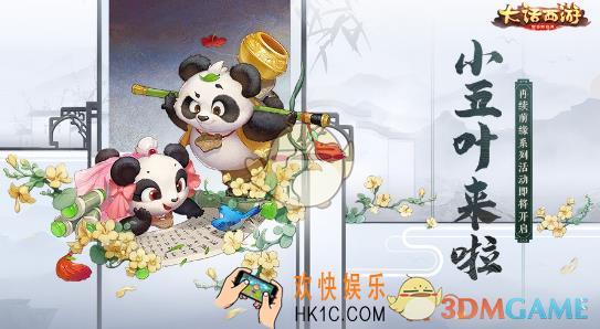 大话西游手游再续前缘系列活动怎么玩_再续前缘系列活动玩法攻略介绍