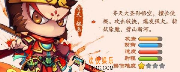 造梦西游ol悟空配招_悟空怎么配招