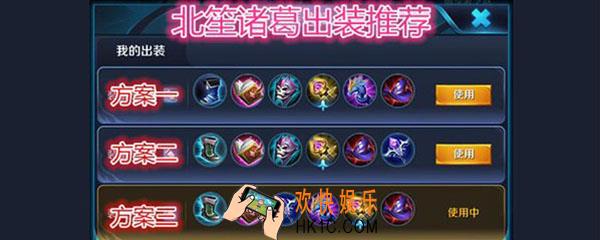北笙诸葛亮出装_北笙诸葛亮出装是什么