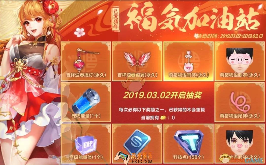 QQ飞车手游福气加油站怎么玩_福气加油站活动玩法奖励介绍