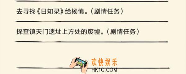 暴走英雄坛日知录在哪_日知录位置介绍