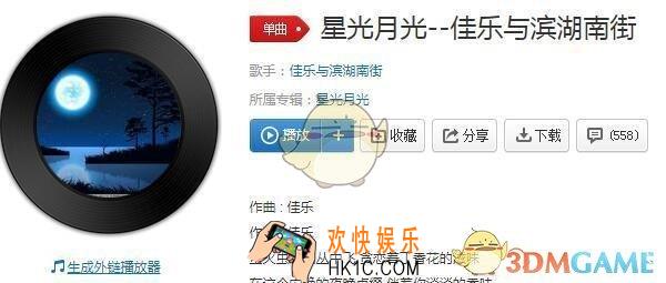 抖音那夜的星光真的很美闪烁着排成一队歌曲、歌手、歌词介绍