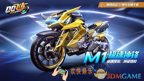 QQ飞车手游极速冲锋和暗夜黄蜂哪个好_极速冲锋和暗夜黄蜂对比分析