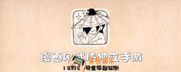暴走英雄坛葛朗台在哪_葛朗台怎么解决