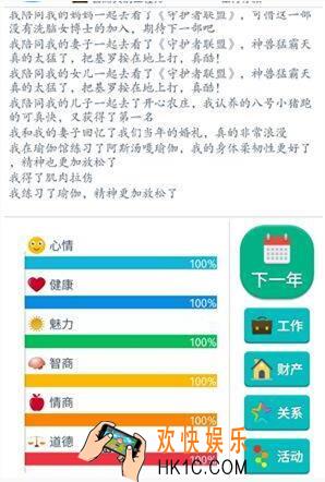 第二人生怎么活得久 寿命增加方法分析介绍