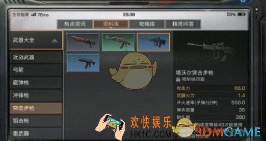 明日之后塔沃尔怎么得_塔沃尔突击步枪属性介绍