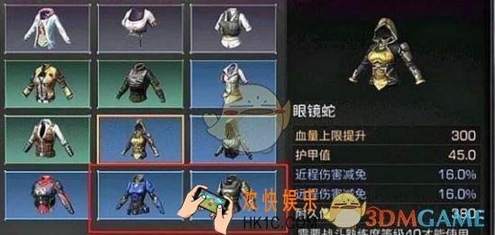 明日之后眼镜蛇时装怎么制作_眼镜蛇时装作用和制作方法介绍