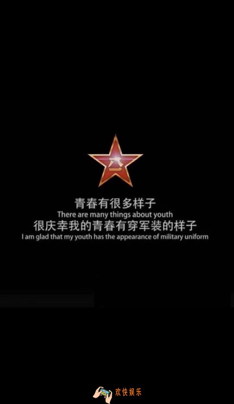 抖音很庆幸我的青春有穿军装的样子壁纸分享_八一壁纸图片下载