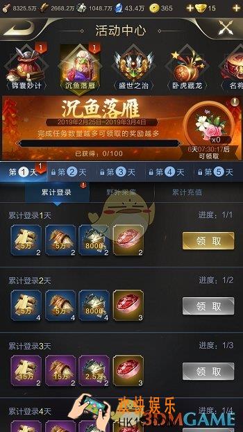 乱世王者沉鱼落雁怎么做_ 收集鲜花兑大乔将魂攻略