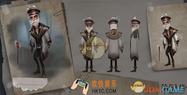 第五人格魔术师白胡子皮肤怎么得_魔术师白胡子皮肤介绍