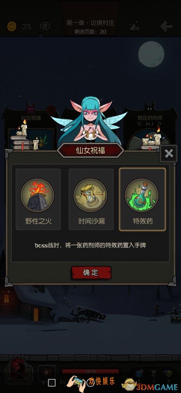 月圆之夜新祝福特效药有什么用_特效药有什么效果