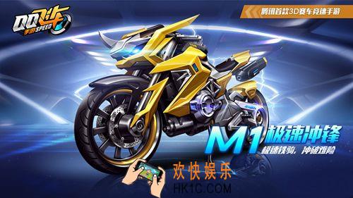 QQ飞车手游极速冲锋和摄魂哪个好_极速冲锋和摄魂对比分析