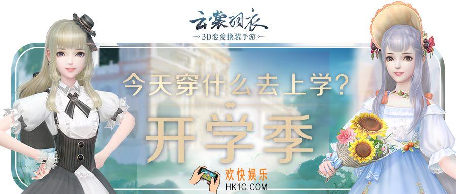云裳羽衣今天也是热爱学习的一天活动怎么玩_今天也是热爱学习的一天活动玩法攻略介绍