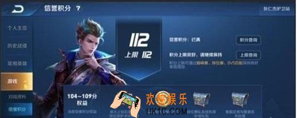 s14赛季信誉积分上限会恢复吗_积分上限会不会恢复