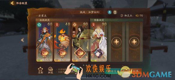 神都夜行录如梦似幻怎么打_如梦似幻副本打法攻略