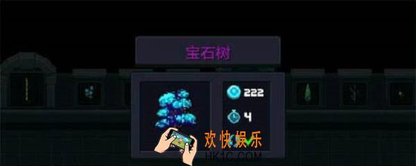 元气骑士宝石树怎么得_宝石树获得方法介绍