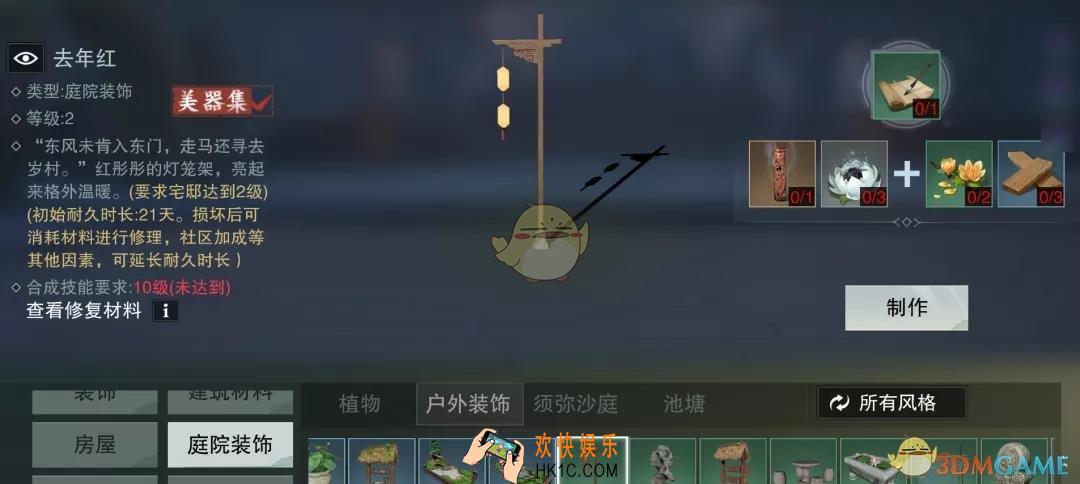 楚留香手游秋千怎么做_秋千制作攻略