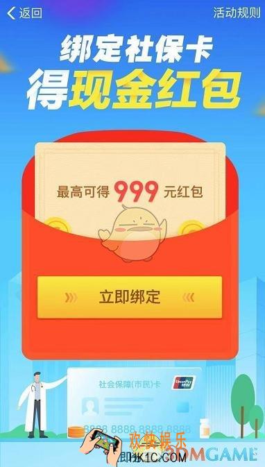 支付宝绑定社保卡怎么领取红包_支付宝领取红包方法介绍