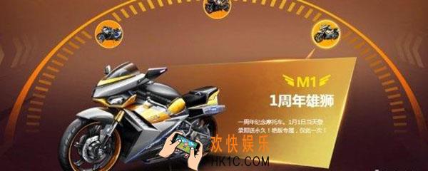 qq飞车一周年雄狮怎么改装_改装方案介绍