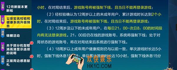 qq飞车为什么只能玩一个小时_只能玩一个小时原因介绍