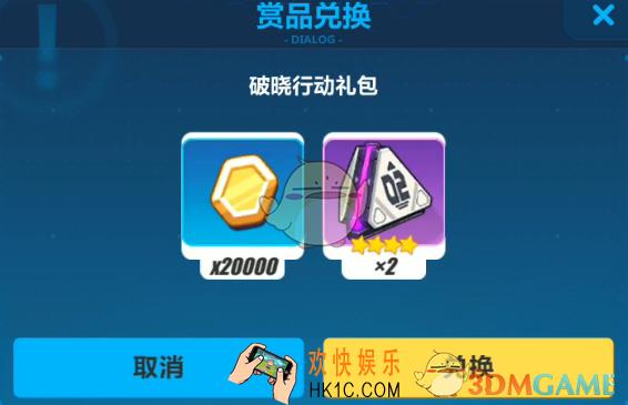崩坏3破晓行动水晶礼包兑换码是什么_破晓行动水晶礼包兑换码介绍