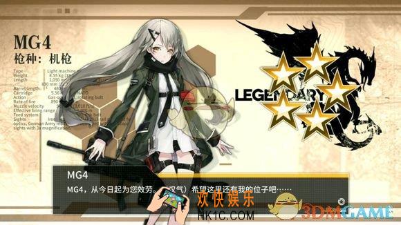 少女前线MG4专属怎么样_MG4专属测评介绍