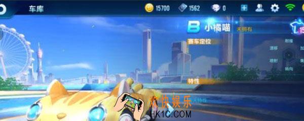 qq飞车手游小橘喵怎么改_小橘喵改装方案介绍