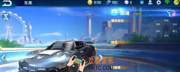 qq飞车手游摄魂怎么获得_摄魂获得方法介绍