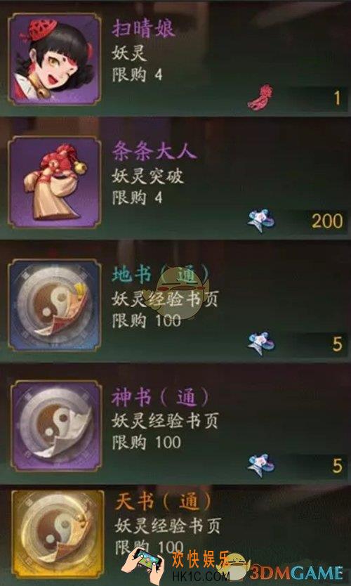 神都夜行录重聚的踏青之旅活动怎么玩_重聚的踏青之旅活动玩法攻略介绍