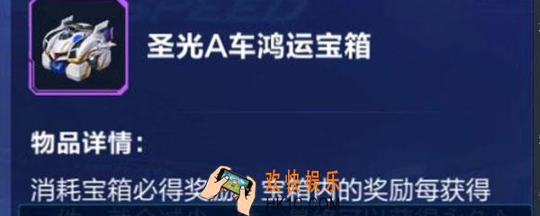 qq飞车圣光雪狐怎么得_圣光雪狐获得方法介绍