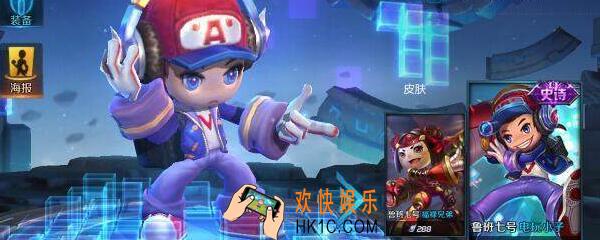 王者荣耀鲁班电玩小子体验卡怎么得  电玩小子体验卡获得方法介绍