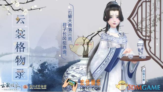 云裳羽衣四爱天青套装怎么获得_》四爱天青套装获得方法介绍