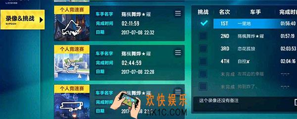 qq飞车录像怎么保存到手机_qq飞车录像存入手机方法