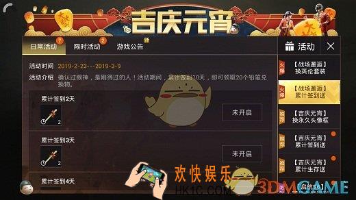 绝地求生刺激战场铅笔怎么获得_刺激战场铅笔获得方法