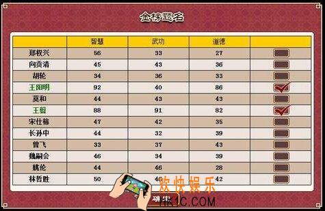 皇帝成长计划2妃子生病了怎么办 妃子生病解决办法