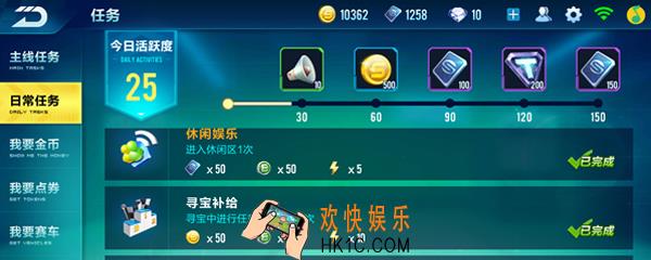 qq飞车活跃度几点刷新_QQ飞车手游活跃度每日更新时间