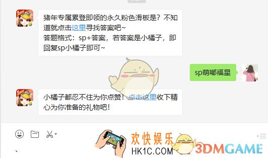 QQ飞车手游猪年专属累登即领的永久粉色滑板是_2月25日微信每日一题答案
