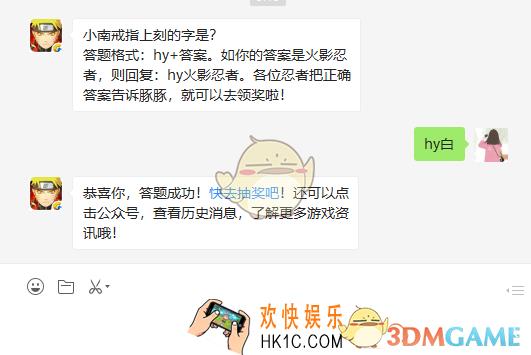 小南戒指上刻的字是_小南戒指上刻的字是？
