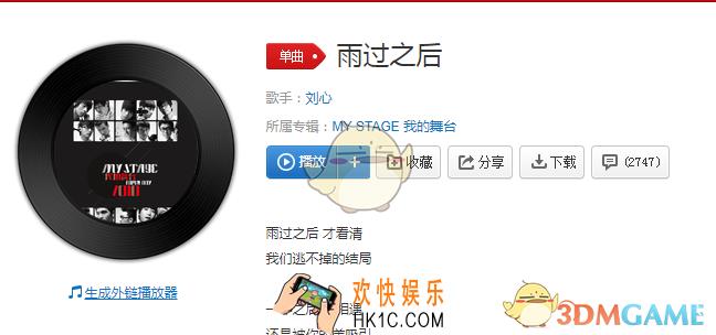 抖音最后最后还是放开了手是什么歌_不想在爱过头成了痛歌曲介绍