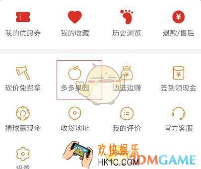 拼多多中多多果园在哪_多多果园位置介绍